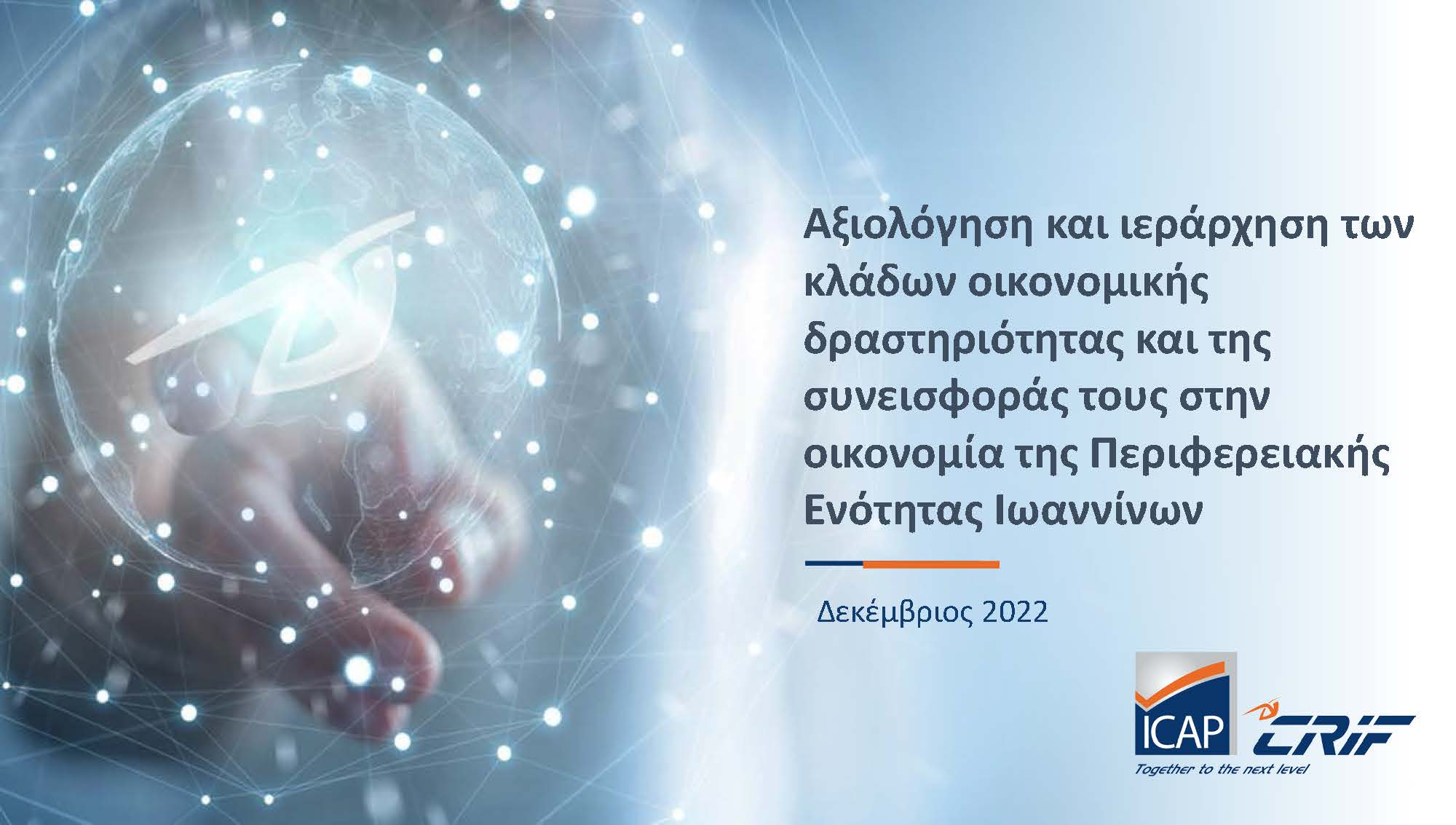 PAROUSIASI MELETIS 2022_Page_01