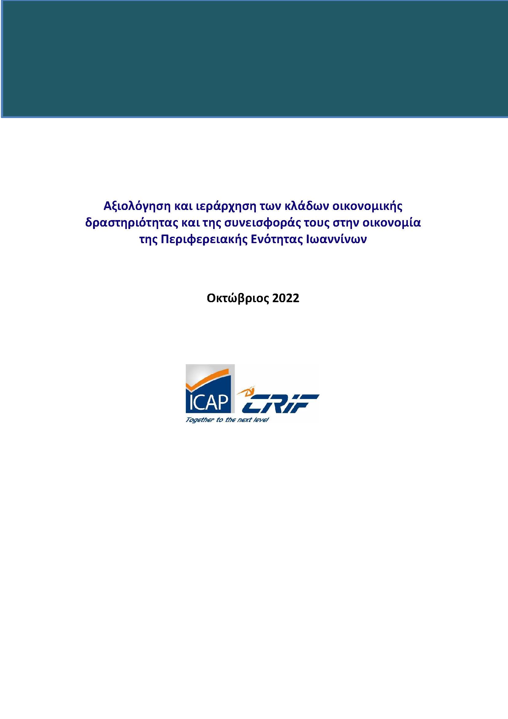 ΜΕΛΕΤΗ-2022_Page_01